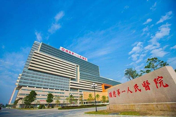 佛山顺德第一人民医院新办公室清除甲醛 医院清除甲醛